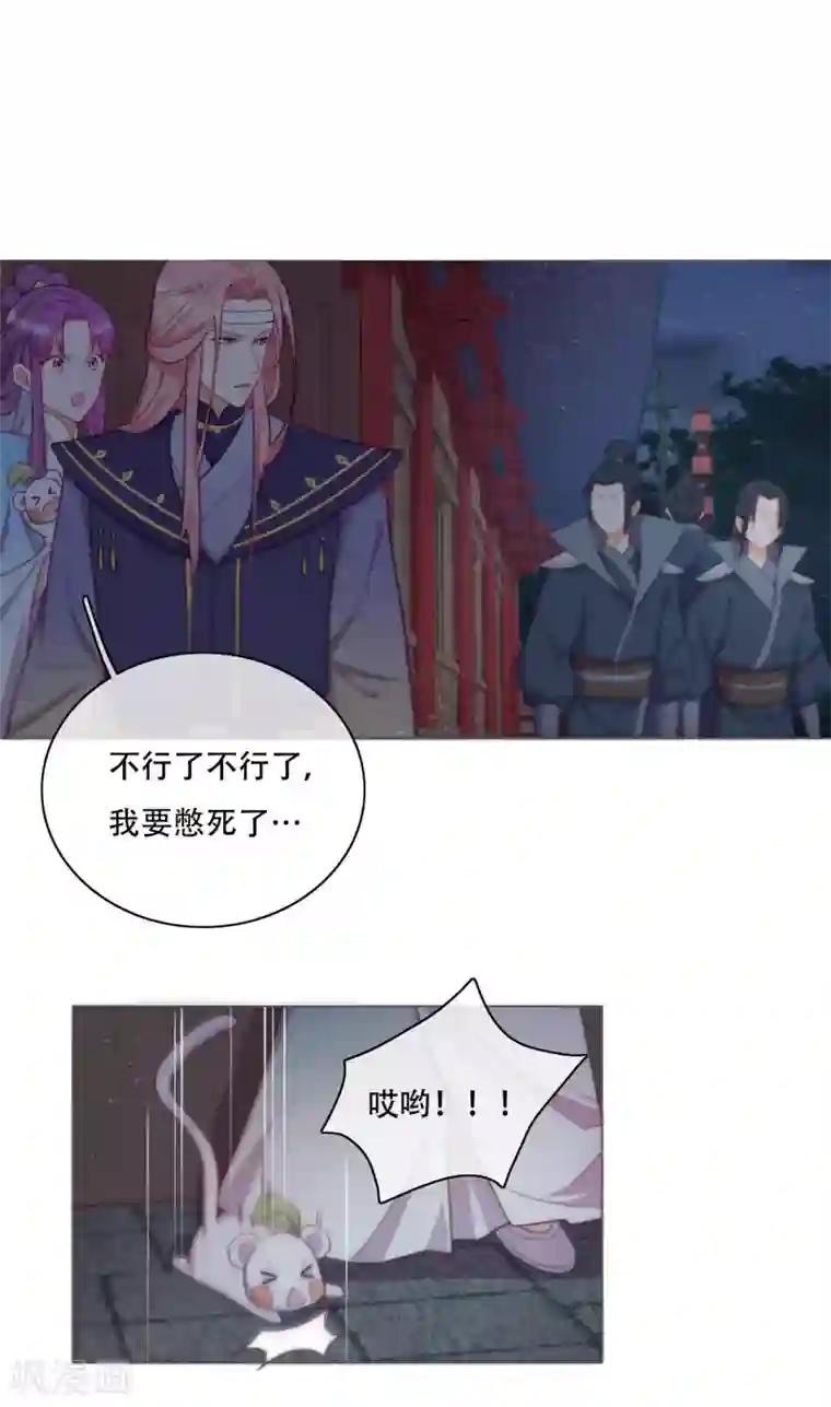 云想之歌-追爱指令第20话 我不会丢下你