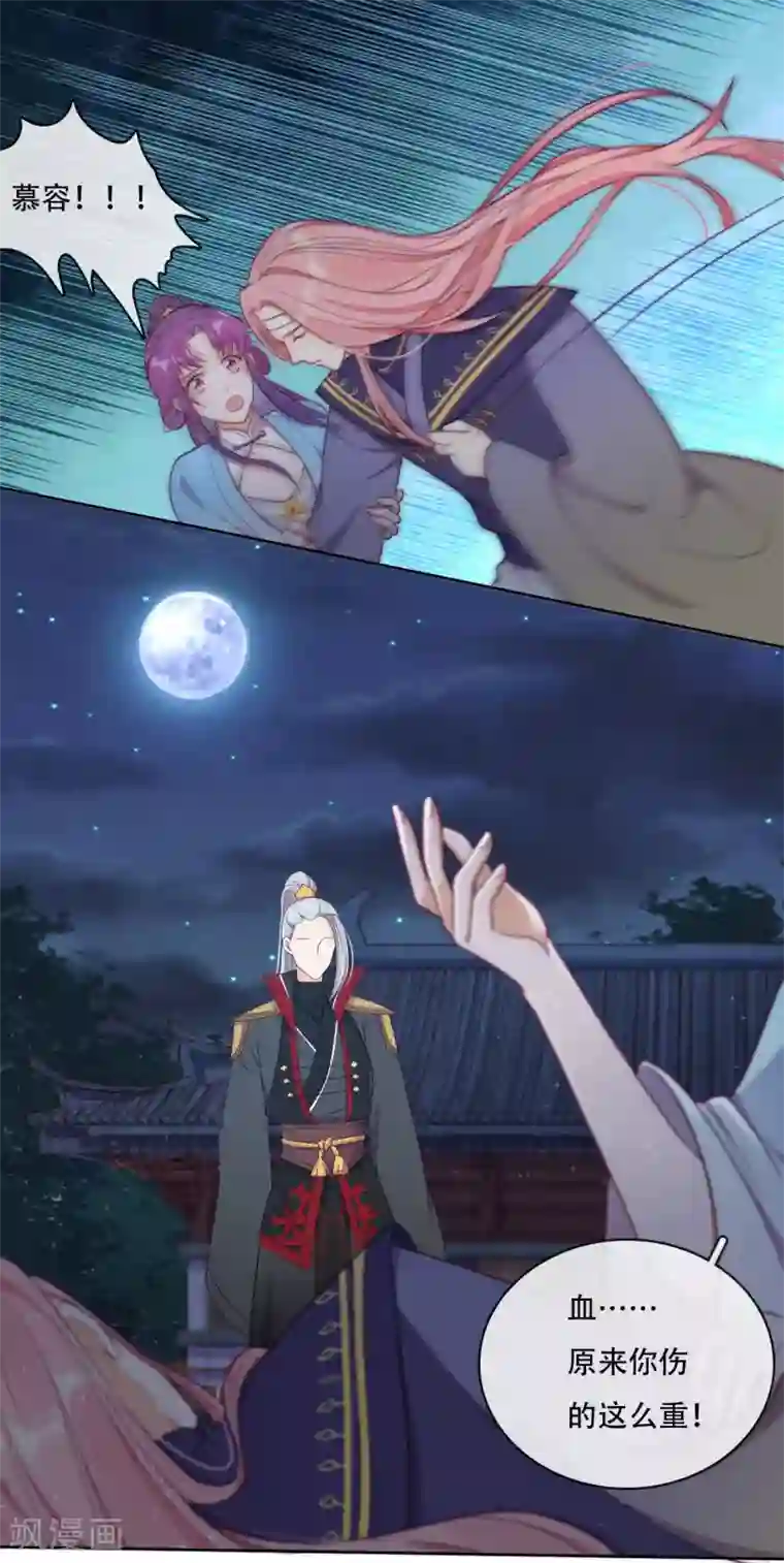 云想之歌-追爱指令第20话 我不会丢下你