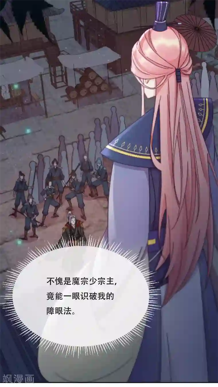 云想之歌-追爱指令第20话 我不会丢下你