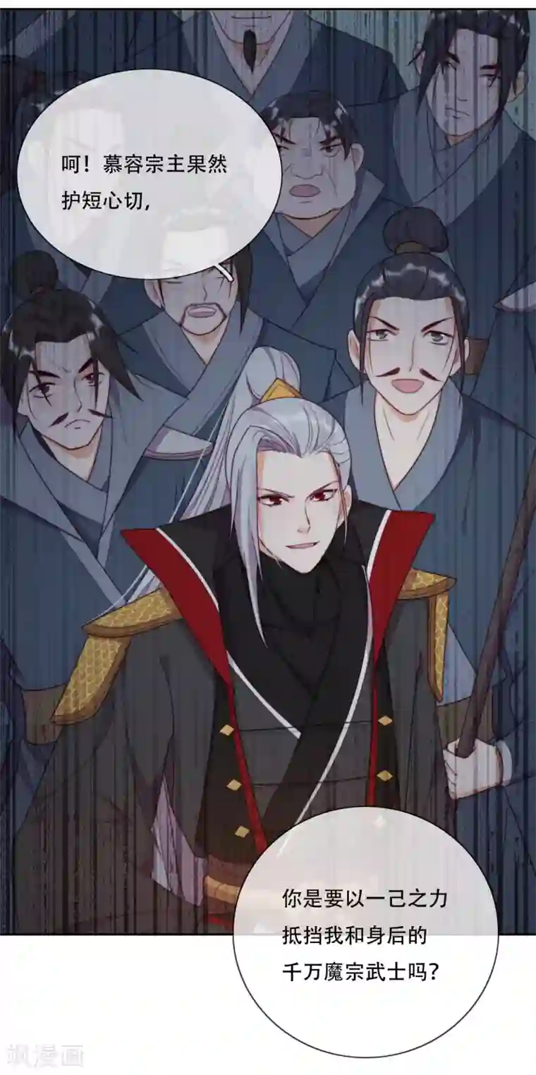 云想之歌-追爱指令第20话 我不会丢下你