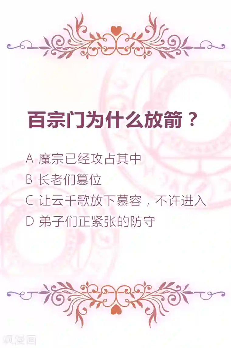 云想之歌-追爱指令第20话 我不会丢下你