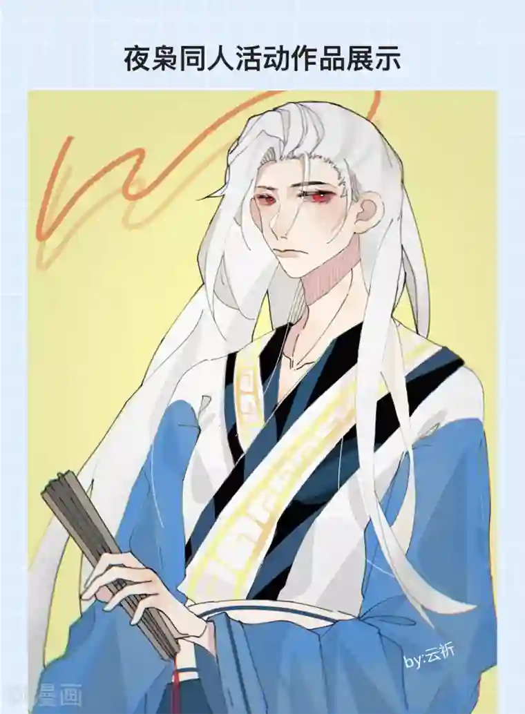 云想之歌-追爱指令第20话 我不会丢下你