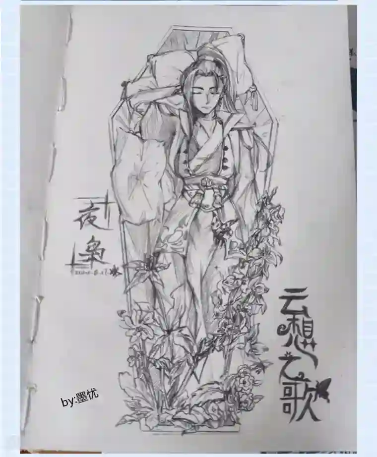 云想之歌-追爱指令第20话 我不会丢下你