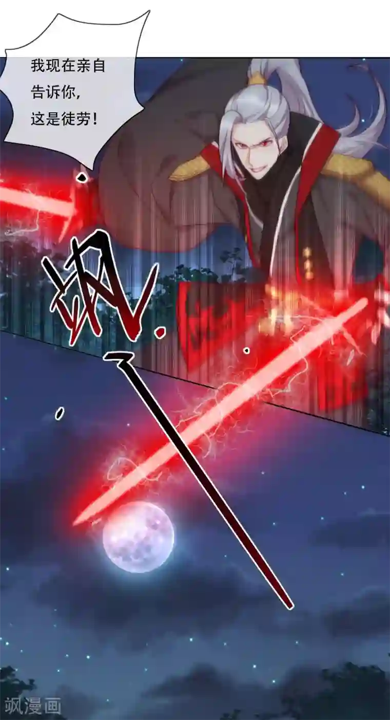 云想之歌-追爱指令第20话 我不会丢下你