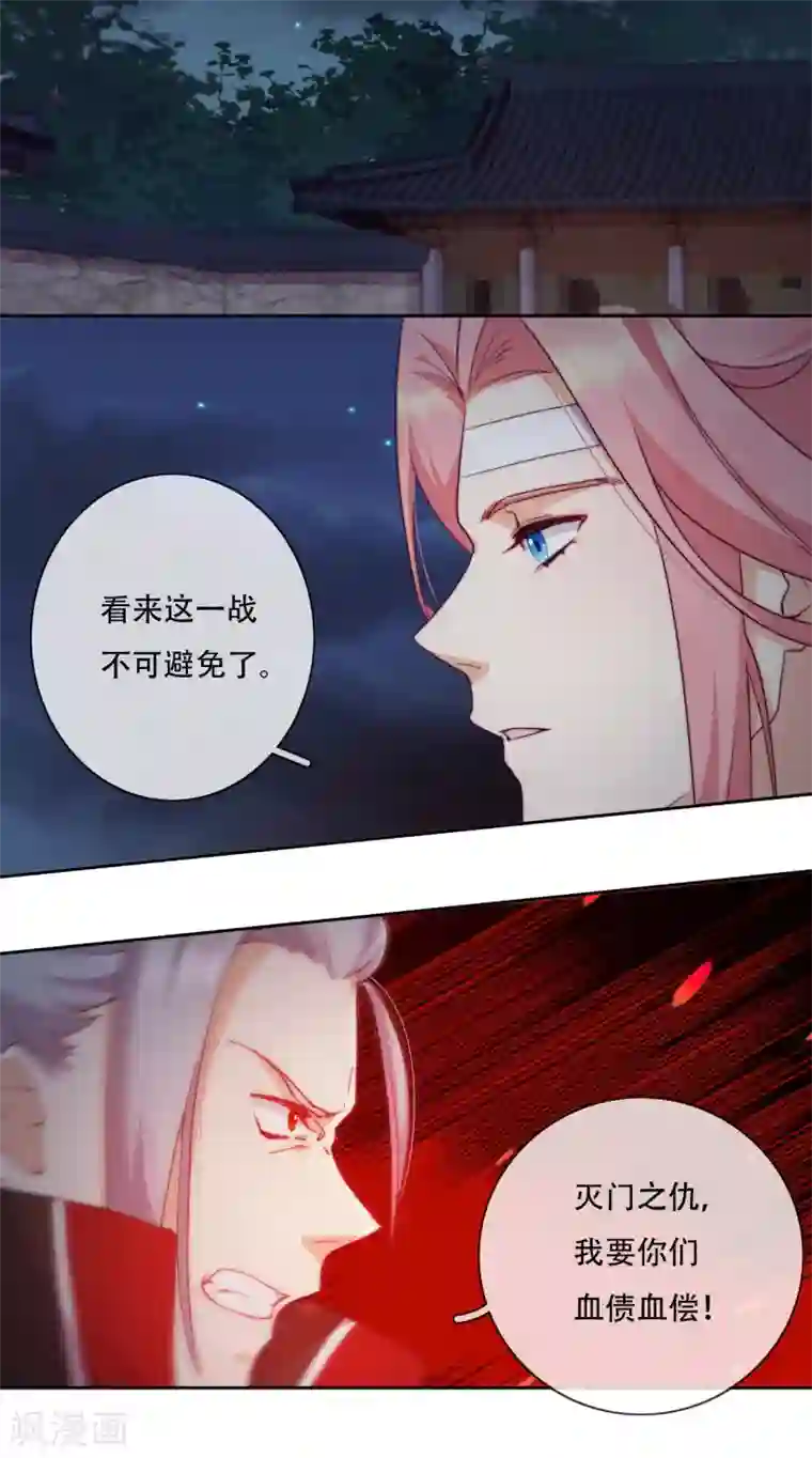 云想之歌-追爱指令第20话 我不会丢下你