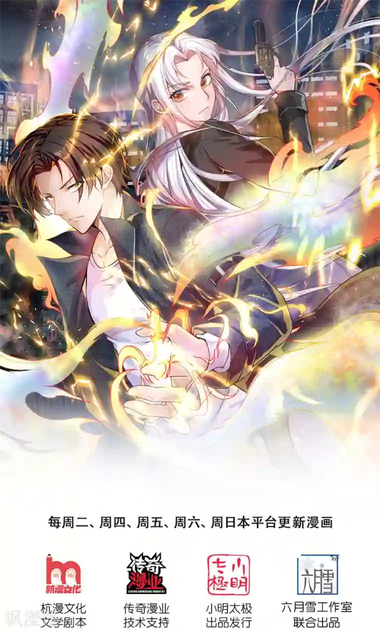 我是无双战神第23话 嚣张的金哥