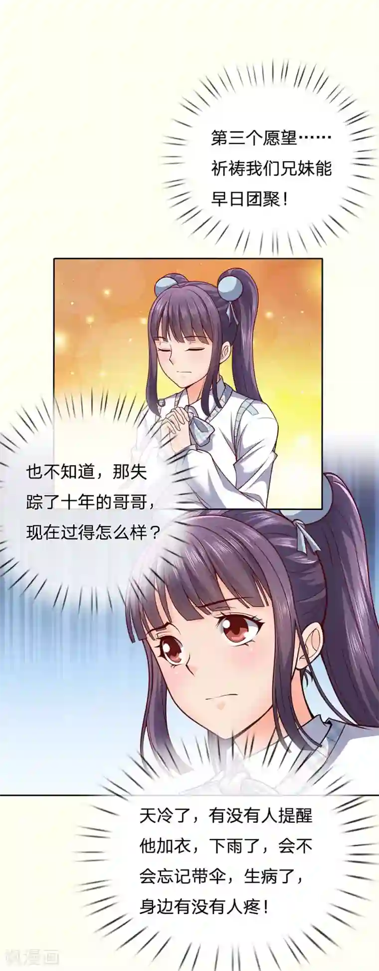 我是无双战神第23话 嚣张的金哥