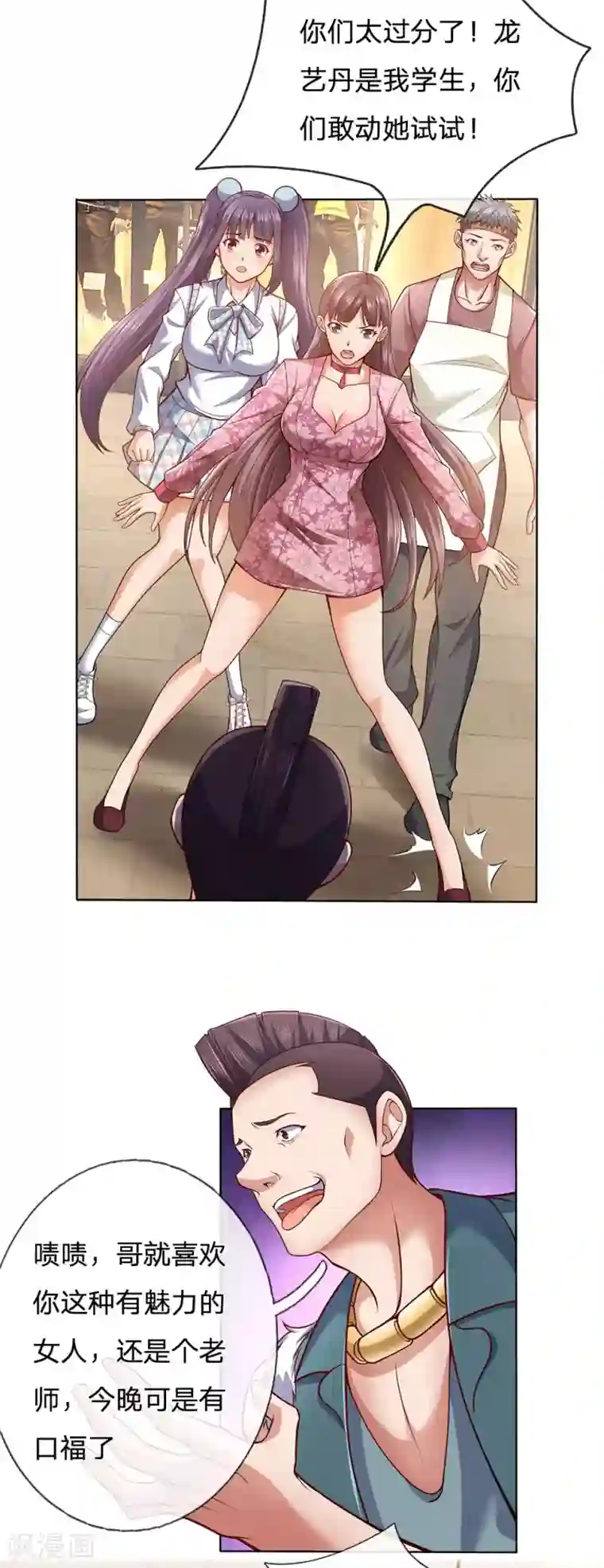 我是无双战神第23话 嚣张的金哥