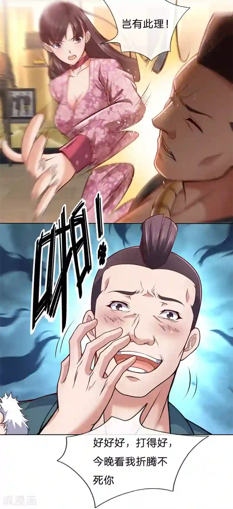 我是无双战神第23话 嚣张的金哥