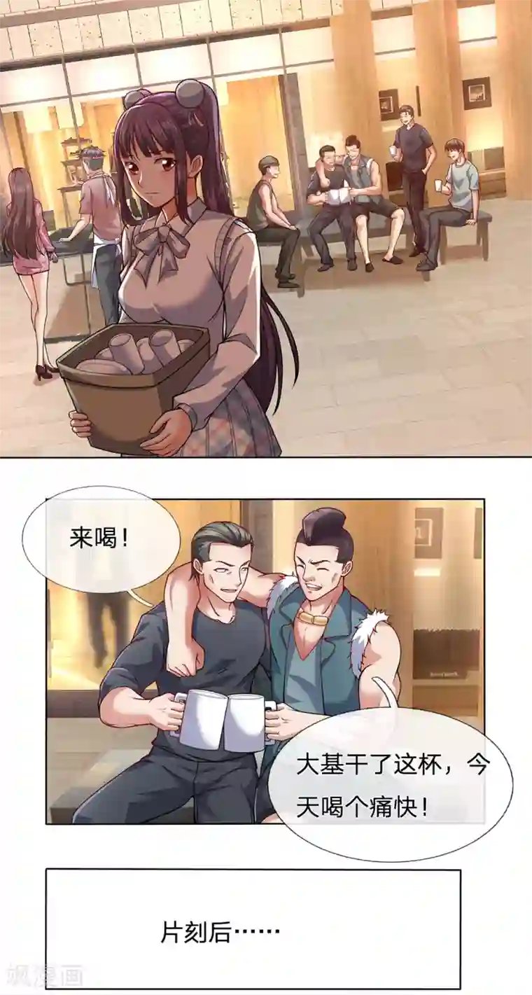 我是无双战神第24话 给彪哥跪下