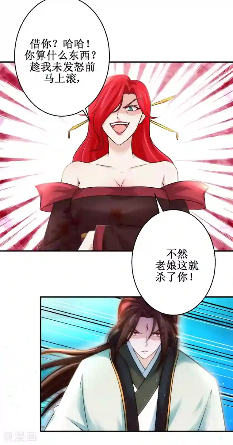 九阳帝尊第173话 抢邀请函