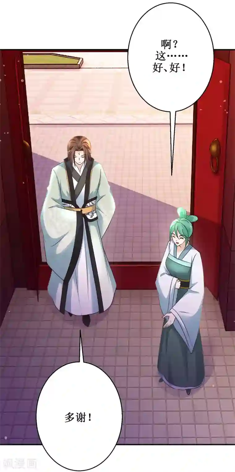 九阳帝尊第173话 抢邀请函