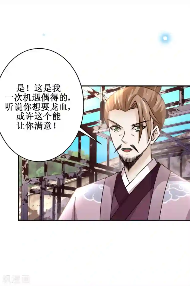 九阳帝尊第173话 抢邀请函