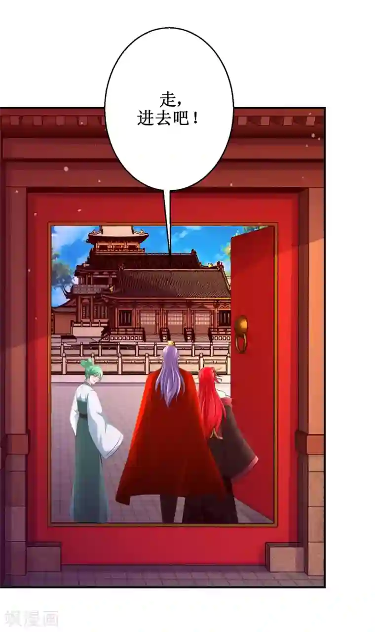 九阳帝尊第173话 抢邀请函