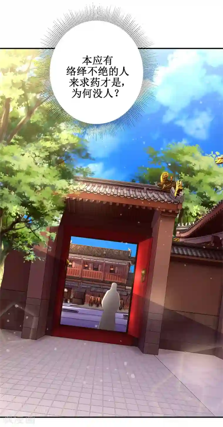 九阳帝尊第173话 抢邀请函