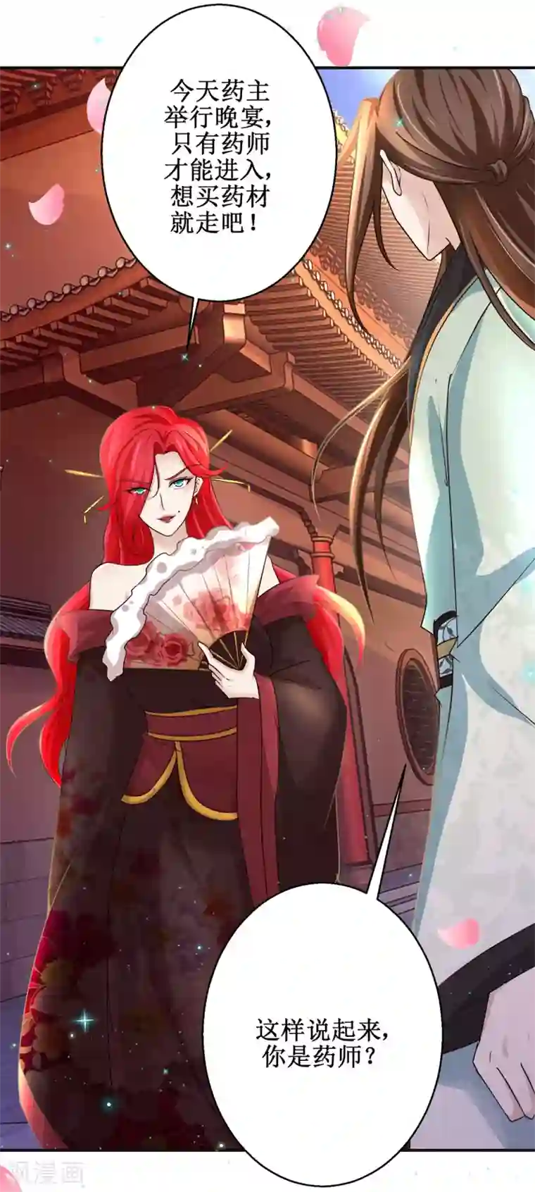 九阳帝尊第173话 抢邀请函