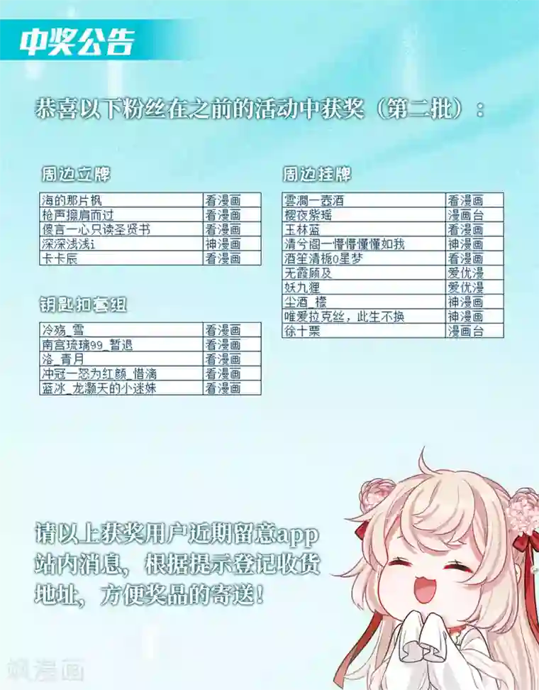 名剑冢活动获奖名单公示2