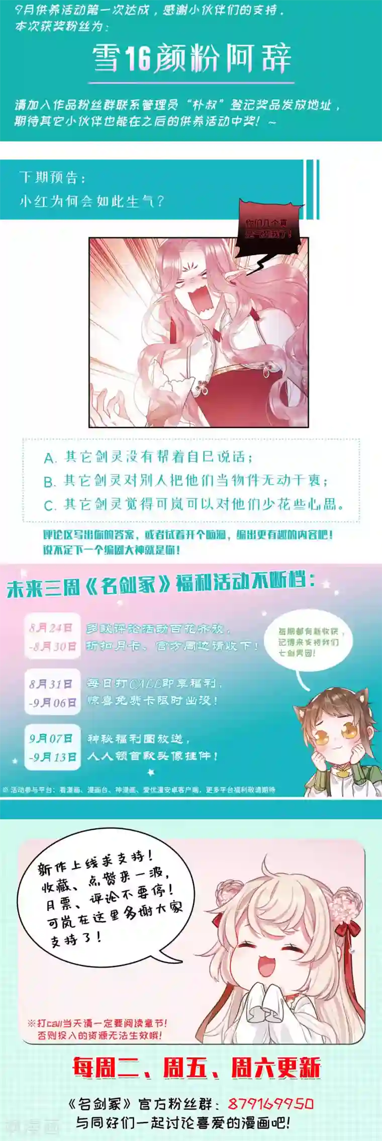 名剑冢第12话1 死物