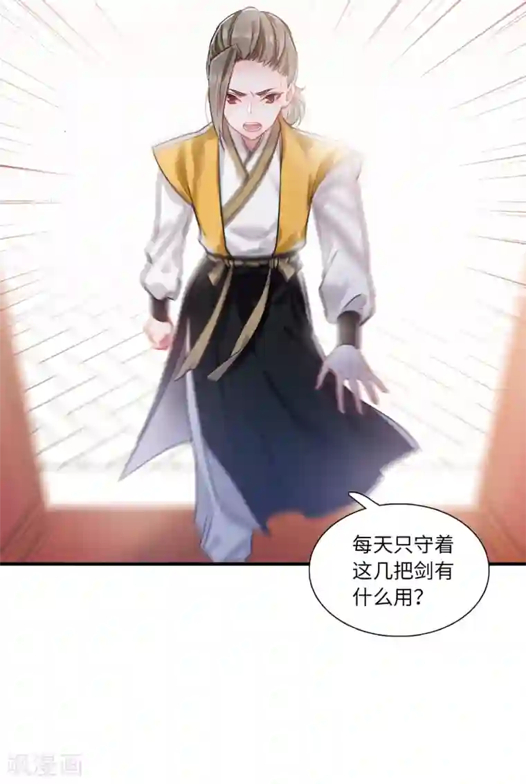 名剑冢第12话1 死物