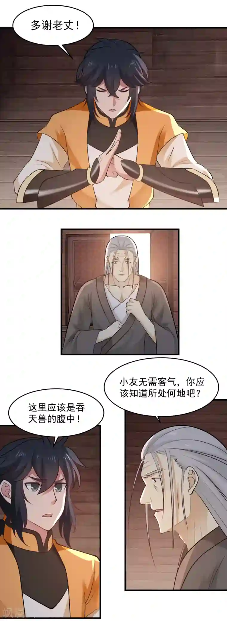 混沌丹神第69话 找到命门