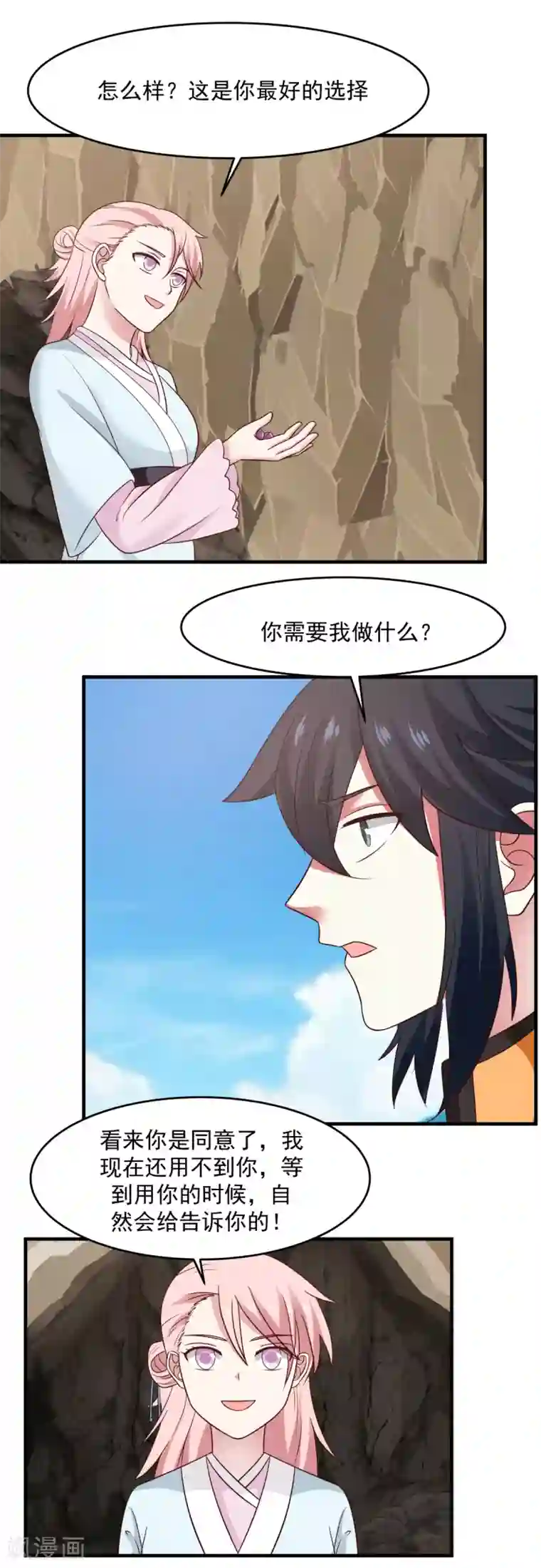 混沌丹神第70话 挖掘紫金