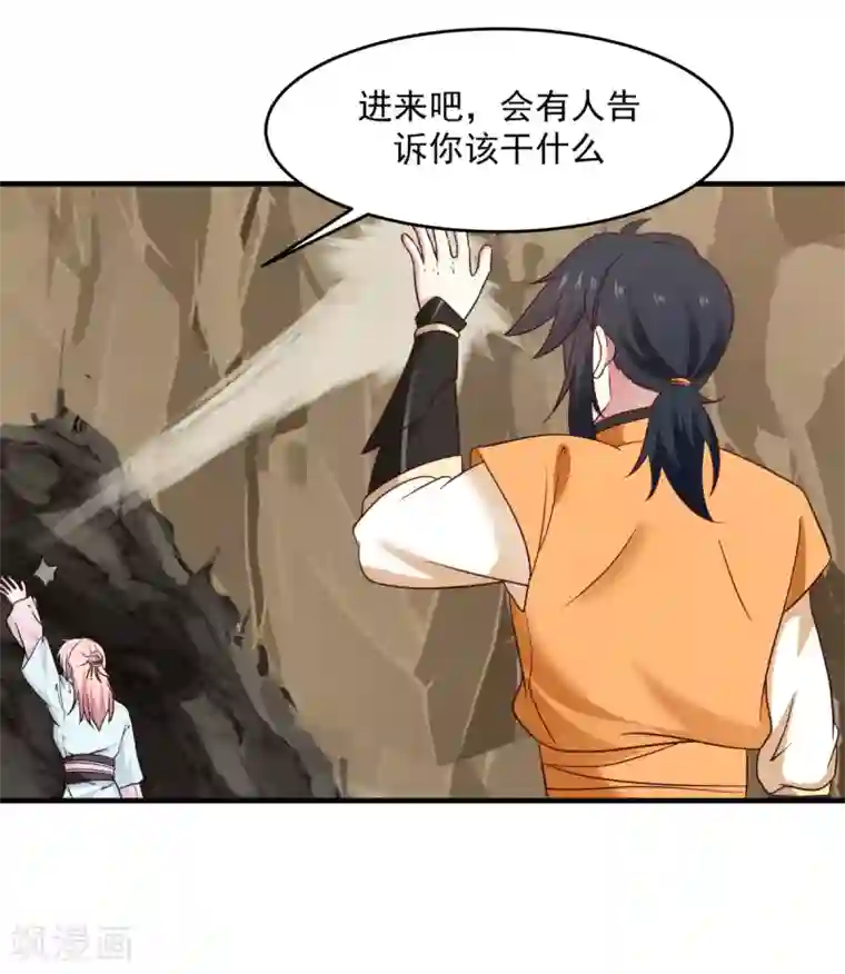 混沌丹神第70话 挖掘紫金