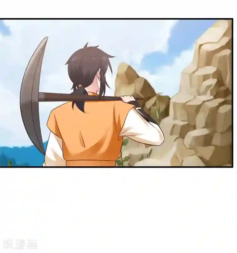 混沌丹神第70话 挖掘紫金