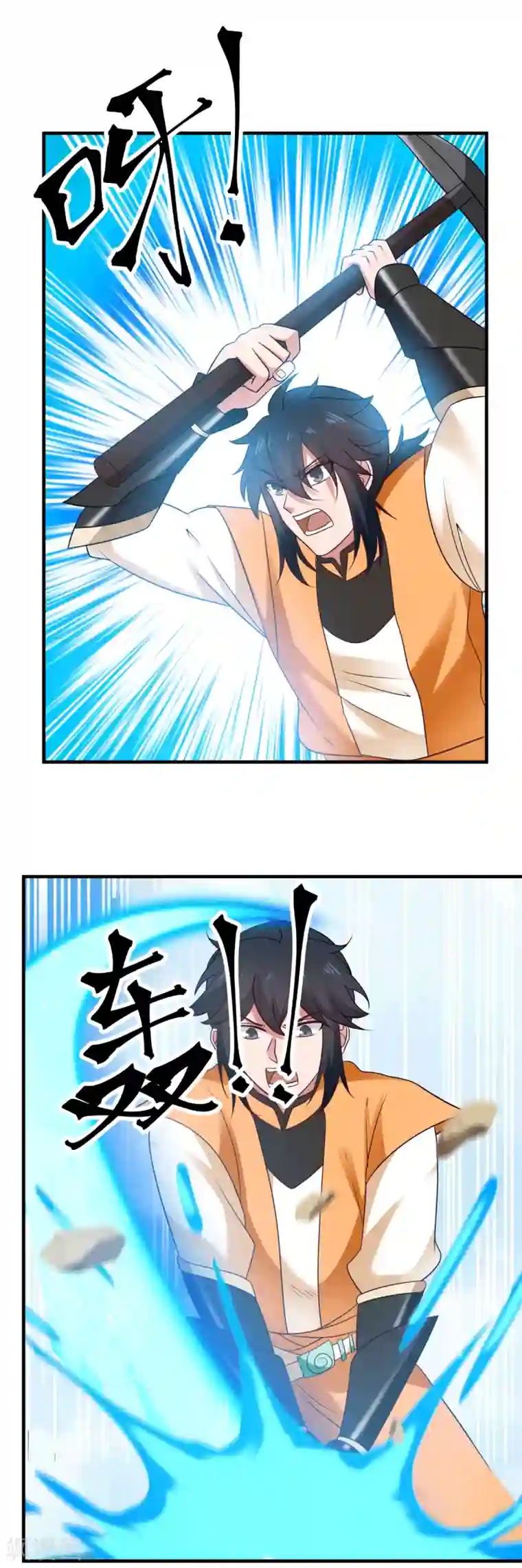 混沌丹神第70话 挖掘紫金