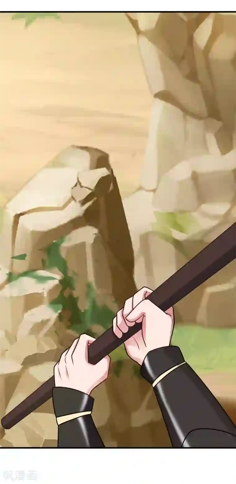 混沌丹神第70话 挖掘紫金