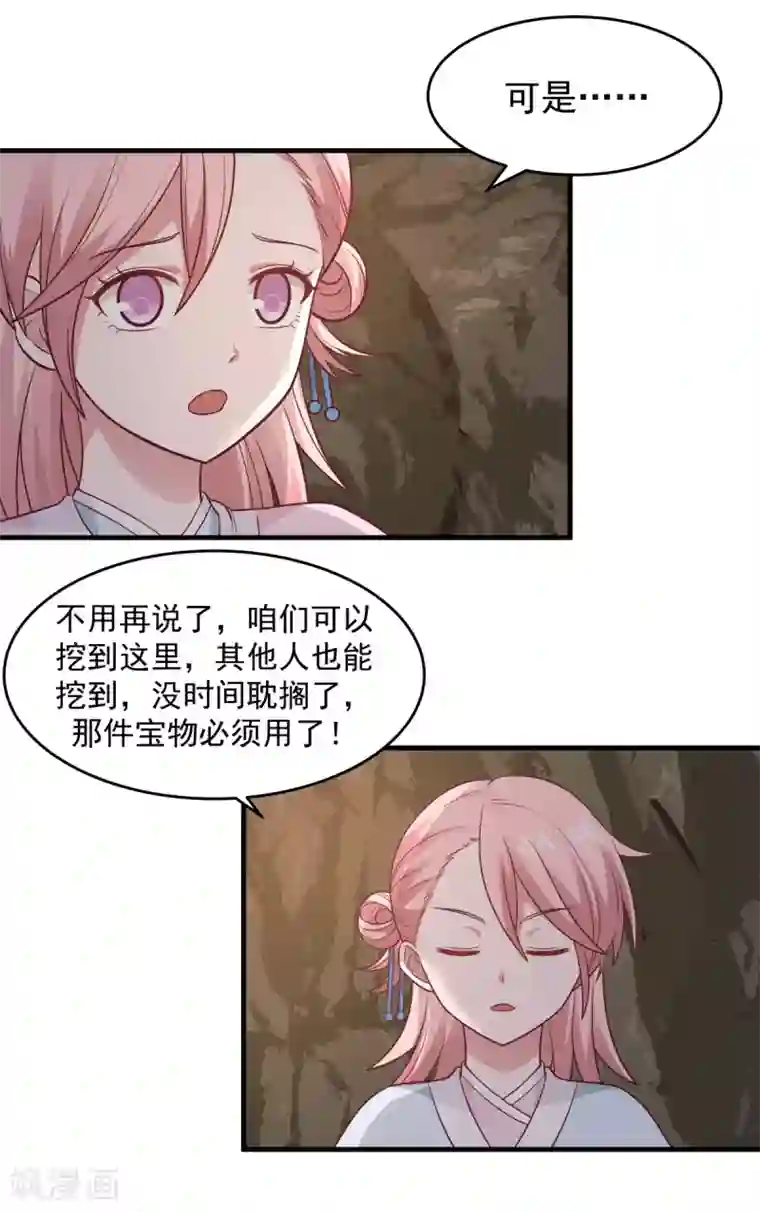 混沌丹神第71话 紫金老祖