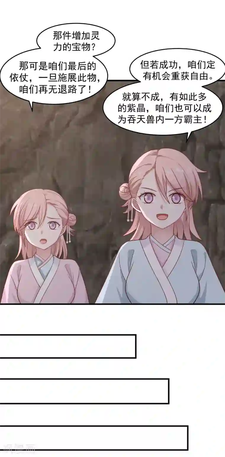 混沌丹神第71话 紫金老祖