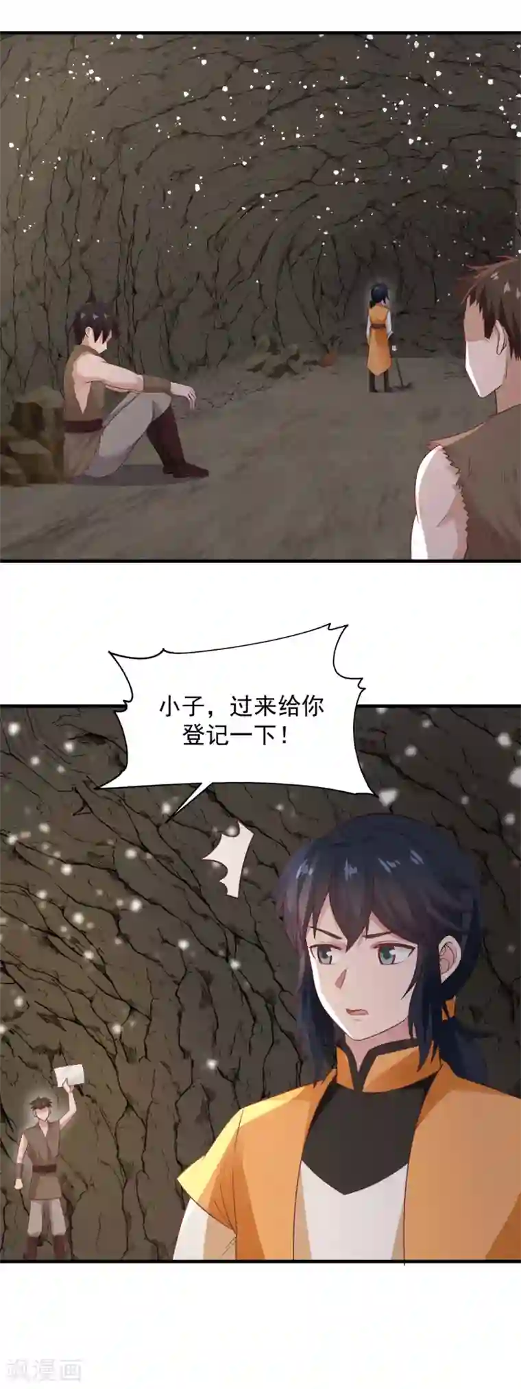 混沌丹神第71话 紫金老祖