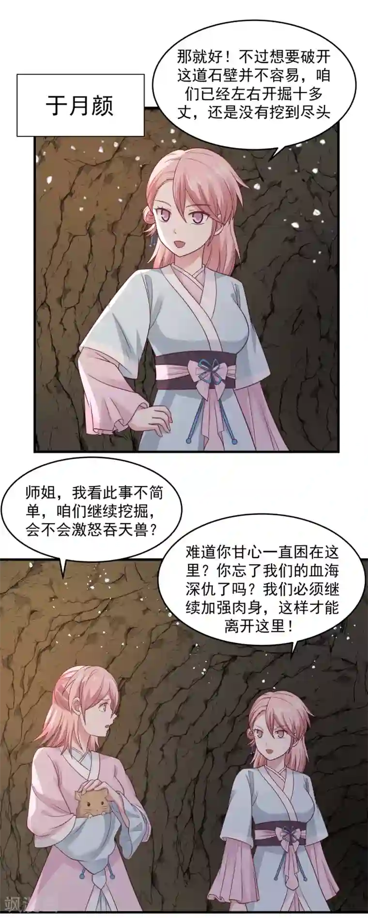 混沌丹神第71话 紫金老祖
