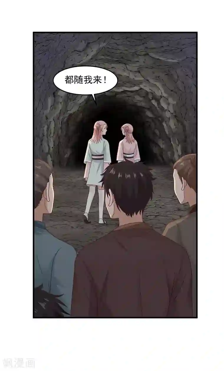 混沌丹神第72话 都听于师姐的