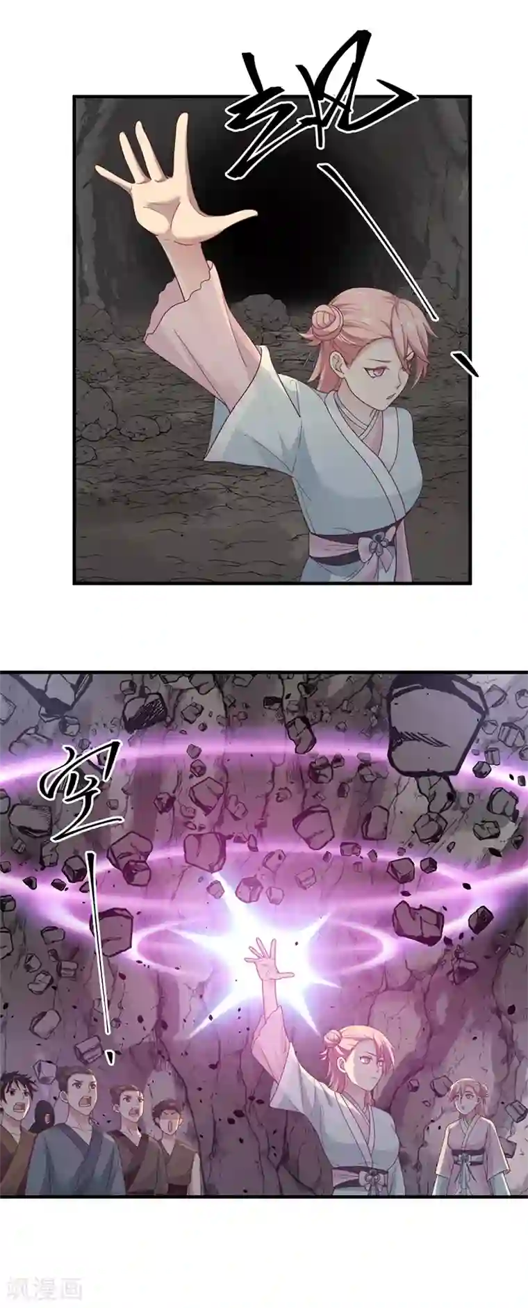 混沌丹神第72话 都听于师姐的