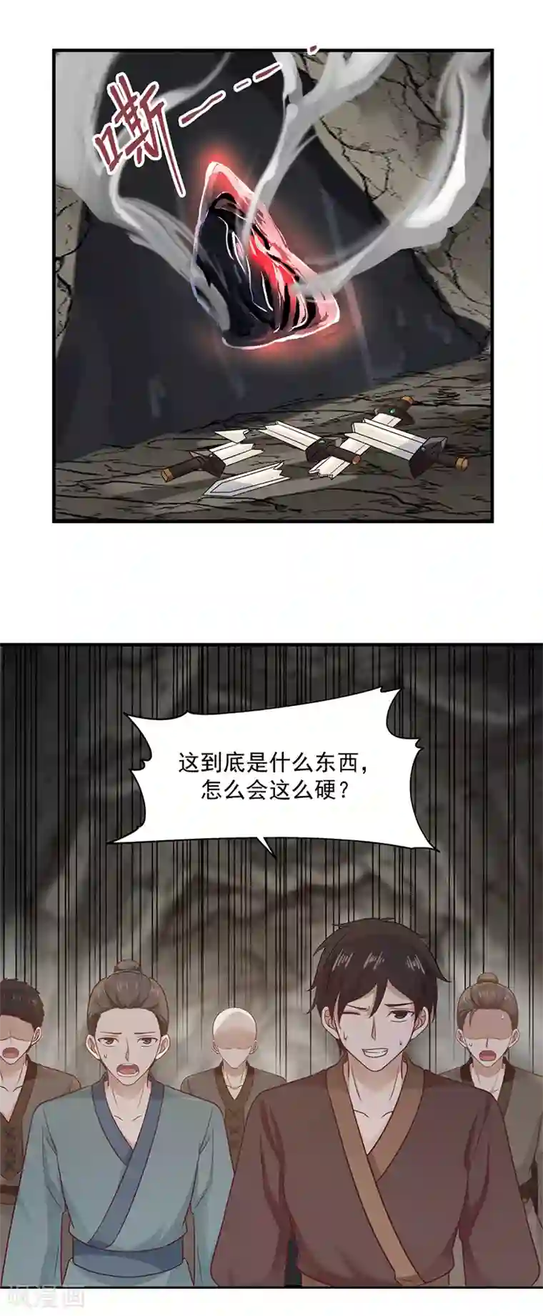 混沌丹神第73话 破开墙壁