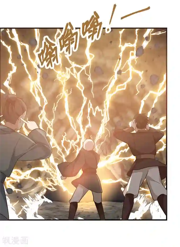 混沌丹神第73话 破开墙壁