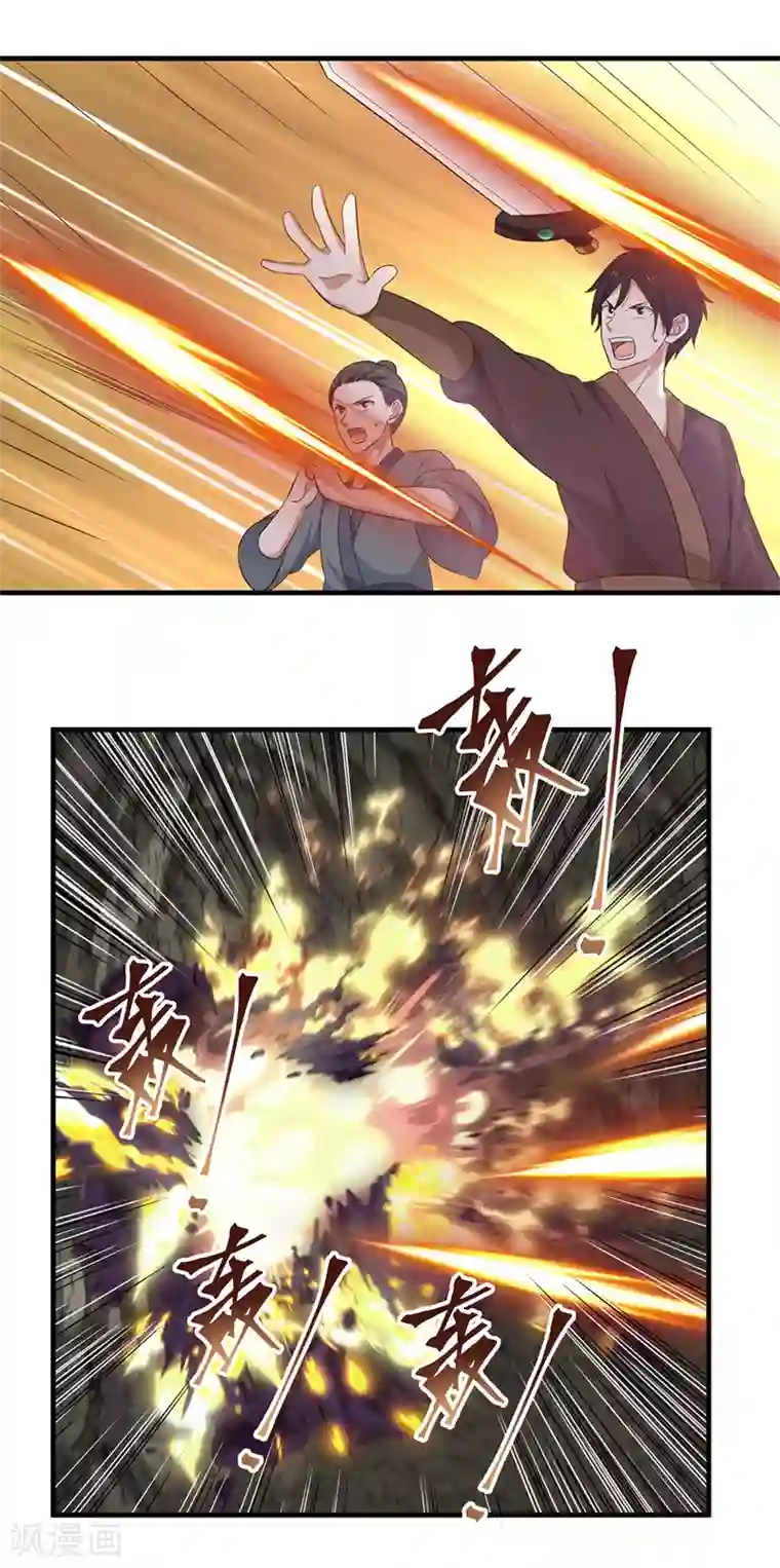 混沌丹神第73话 破开墙壁