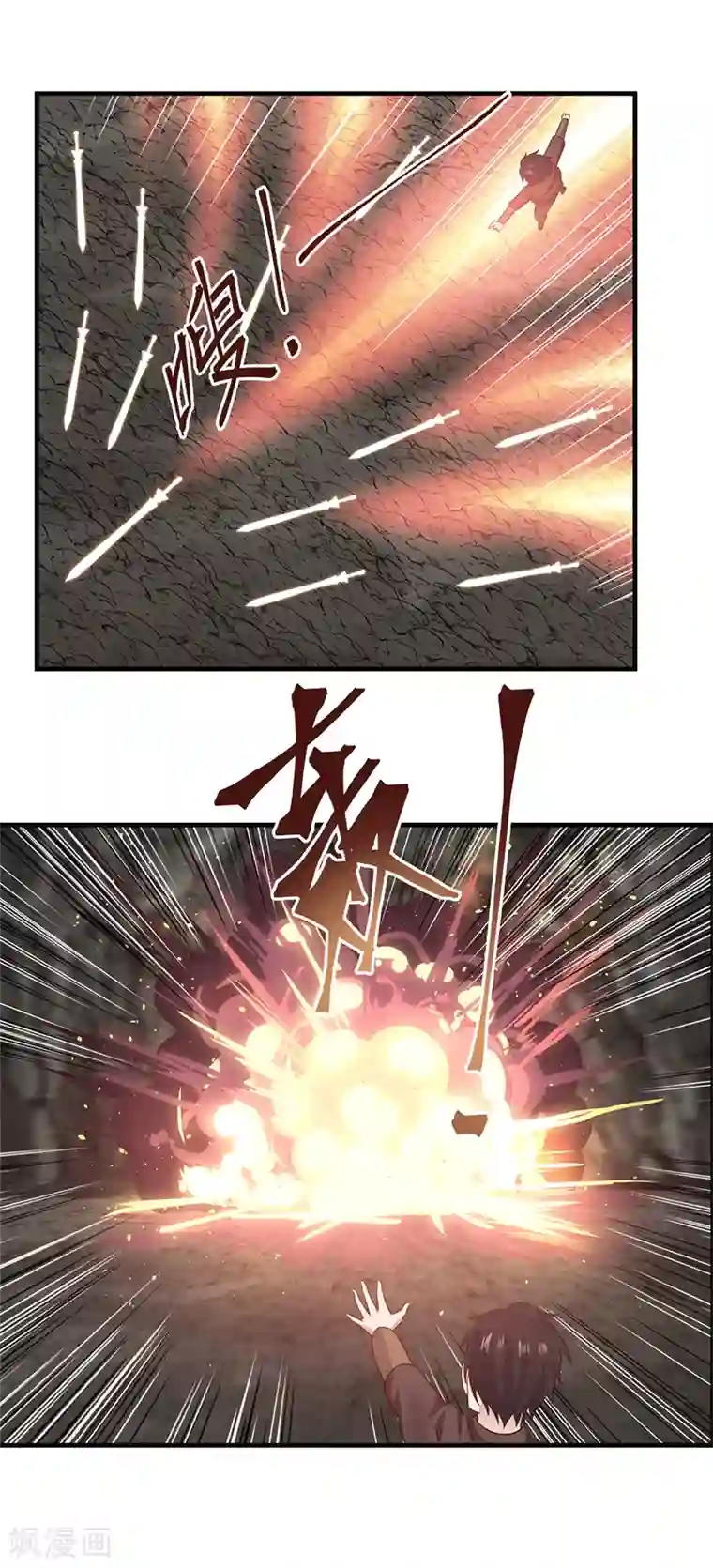 混沌丹神第73话 破开墙壁