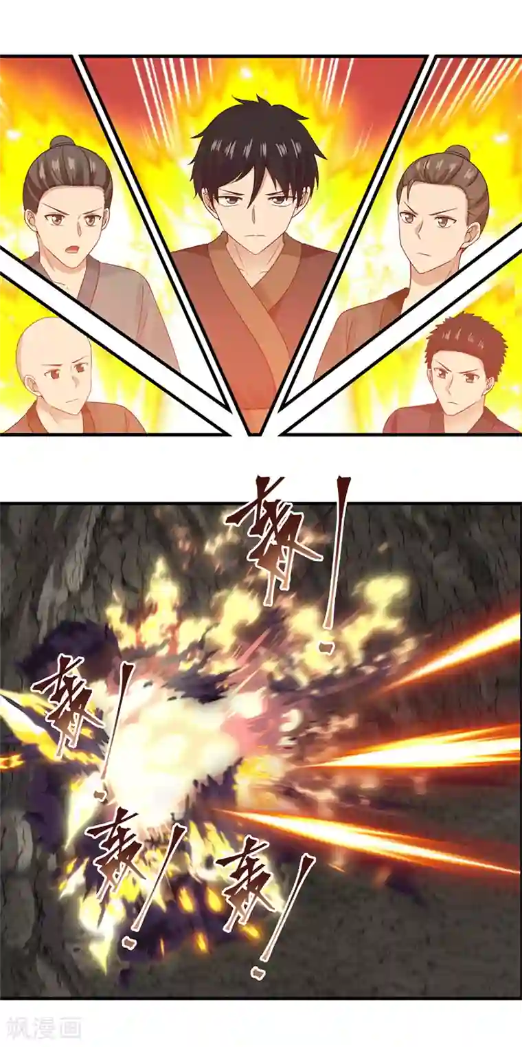 混沌丹神第73话 破开墙壁