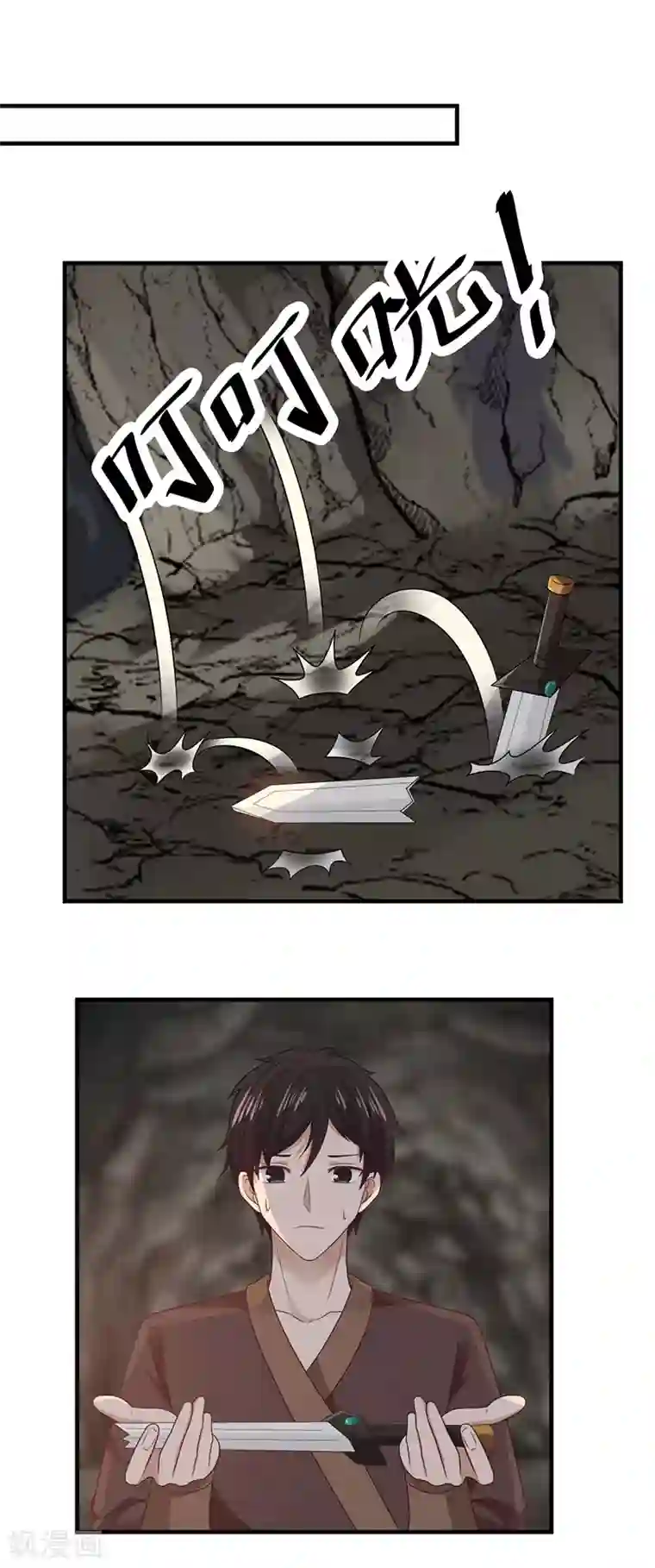 混沌丹神第73话 破开墙壁