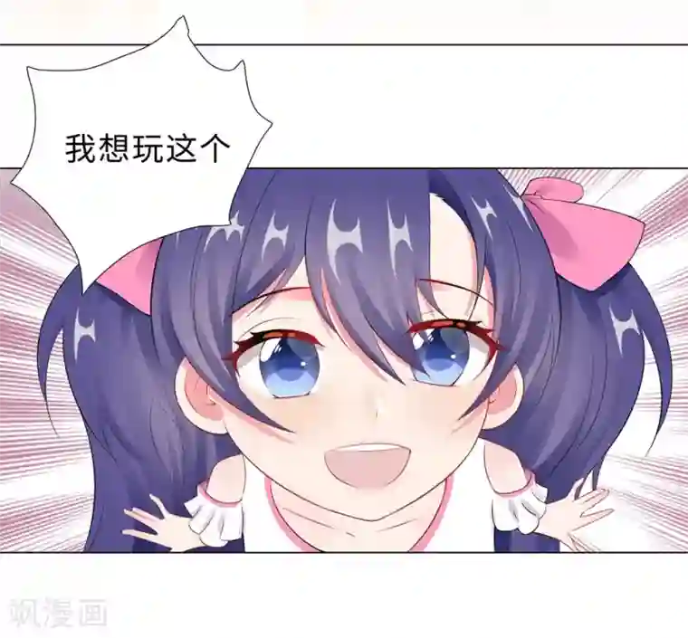 无敌双宝第50话 按计划行动