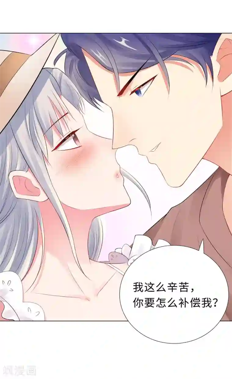 无敌双宝第50话 按计划行动