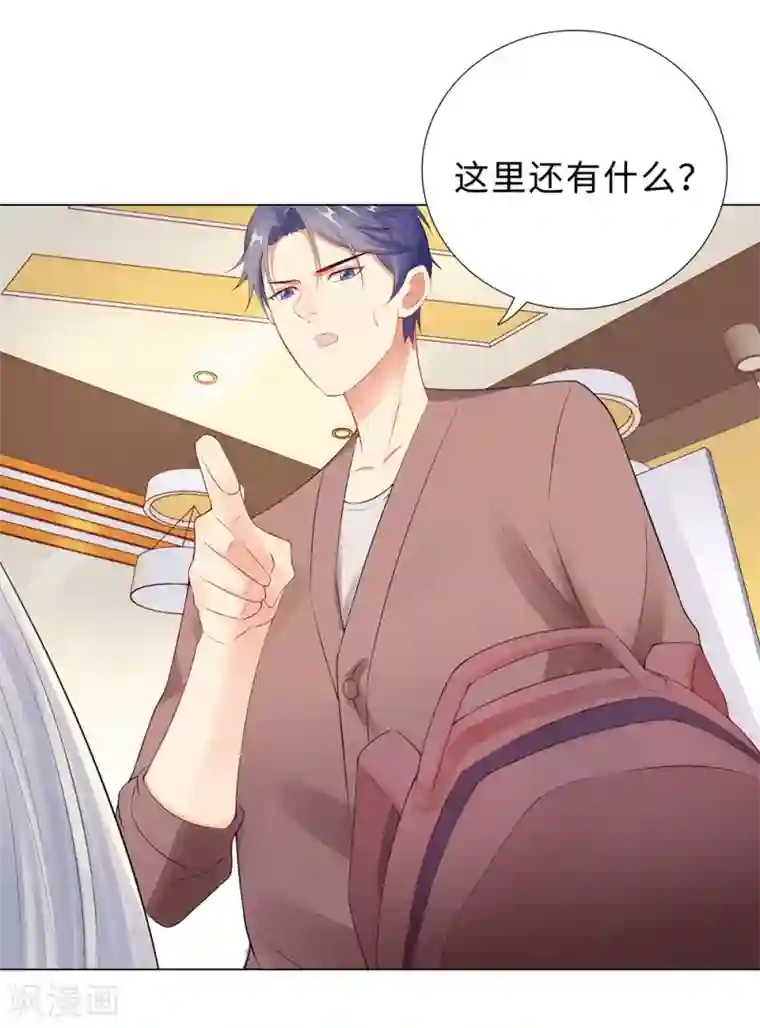 无敌双宝第50话 按计划行动