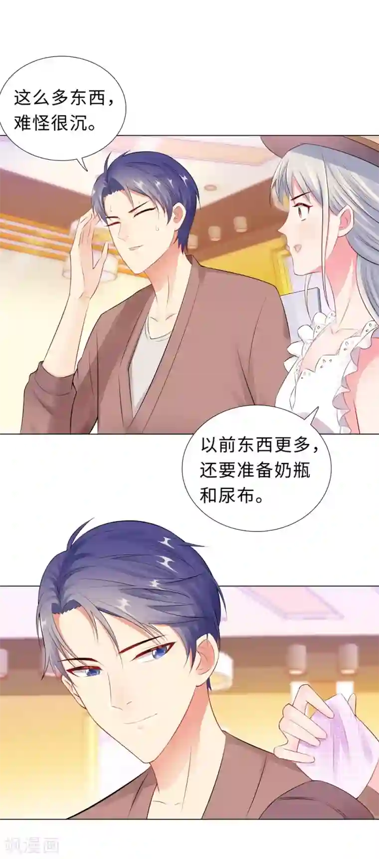 无敌双宝第50话 按计划行动