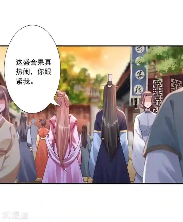 神医妖后第58话 妖皇再现