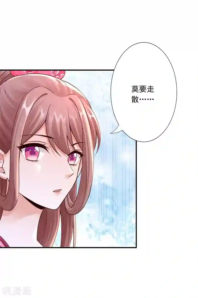 神医妖后第58话 妖皇再现