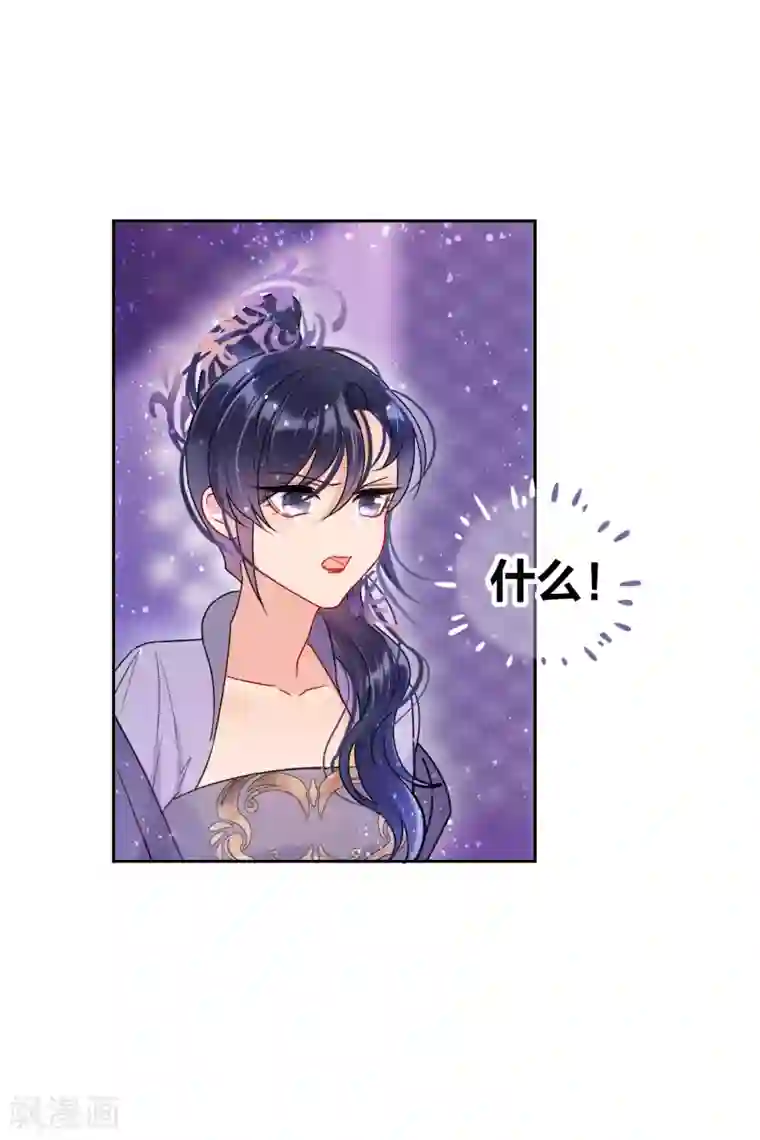 我家陛下总想祸国第10话1 追查凶手