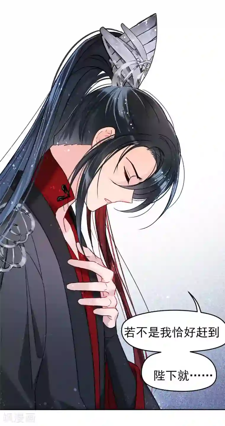 我家陛下总想祸国第10话1 追查凶手