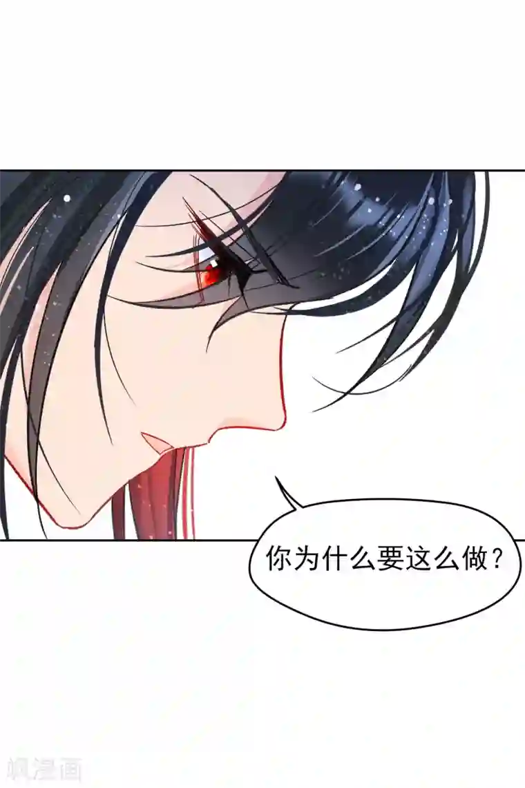 我家陛下总想祸国第10话1 追查凶手